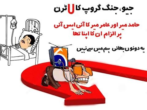 GEO TV Enemy Of State