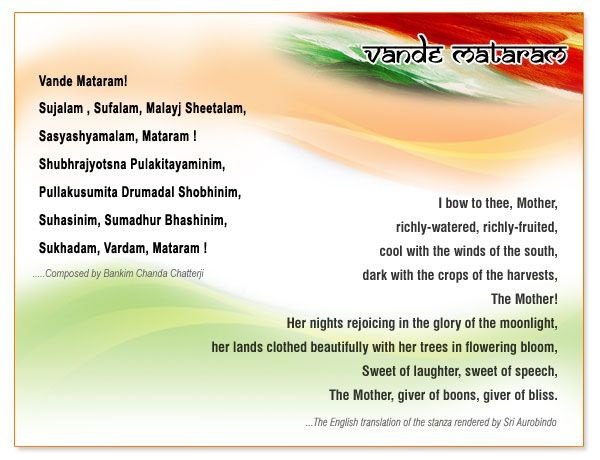 indian national song in english