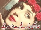 Dua Laraib