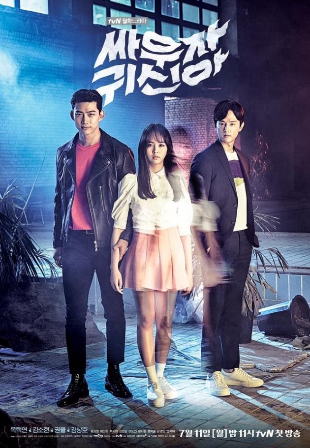Korean Drama Review Lets Fight Ghost