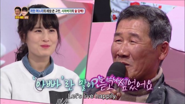 hello_counselor_korean_reality_show_review