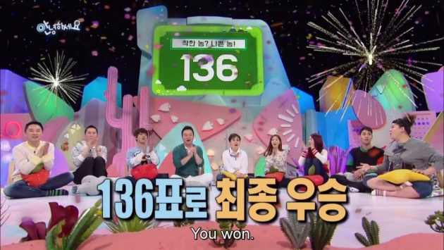 hello_counselor_korean_reality_show_review