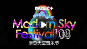 Modern Sky Festival 2008 - 5 